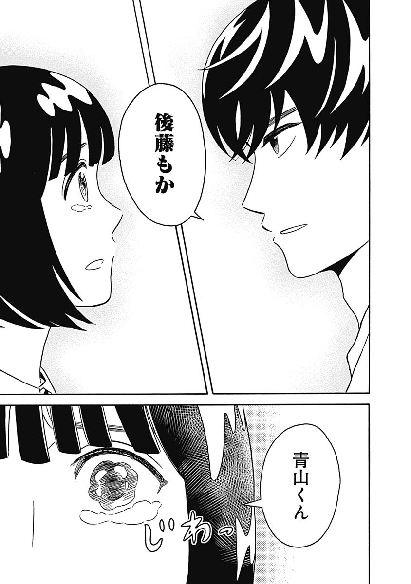 KEPPEKI DANSHI! AOYAMA-KUN - raw - Chapter 2 - https://jpdd.ccdd.to/JPDD/07051505/qbwqppbcrb0.jpg