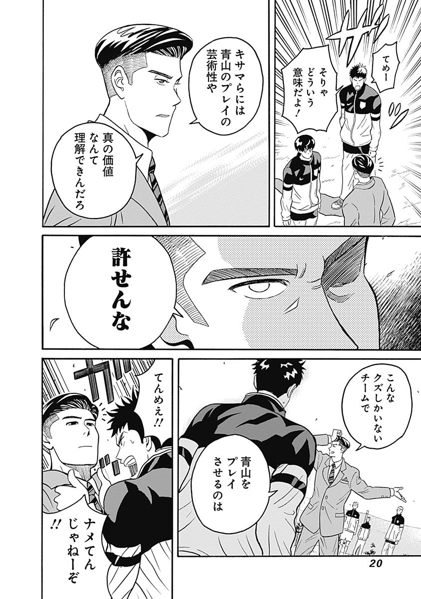 KEPPEKI DANSHI! AOYAMA-KUN - raw - Chapter 1 - https://jpdd.ccdd.to/JPDD/07051505/qhyx1242gop.jpg