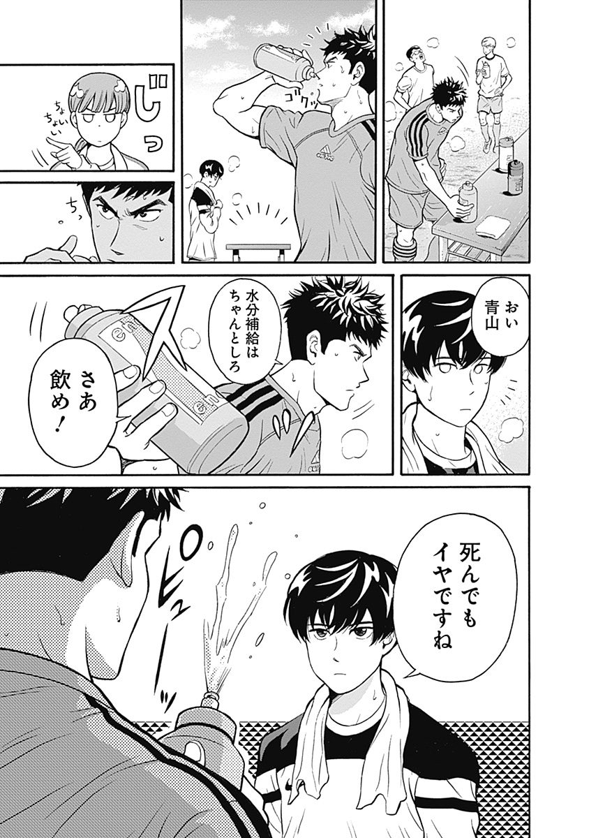 KEPPEKI DANSHI! AOYAMA-KUN - raw - Chapter 1 - https://jpdd.ccdd.to/JPDD/07051505/qijyuf1a25y.jpg