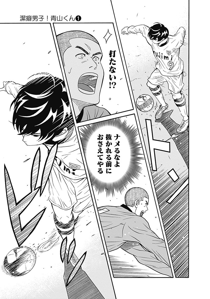 KEPPEKI DANSHI! AOYAMA-KUN - raw - Chapter 1 - https://jpdd.ccdd.to/JPDD/07051505/qkd20hma4da.jpg