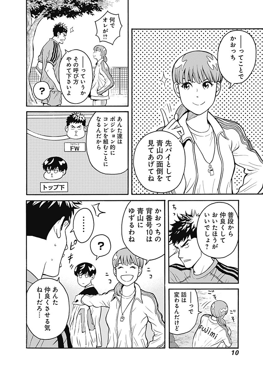 KEPPEKI DANSHI! AOYAMA-KUN - raw - Chapter 1 - https://jpdd.ccdd.to/JPDD/07051505/s4ads50vok0.jpg
