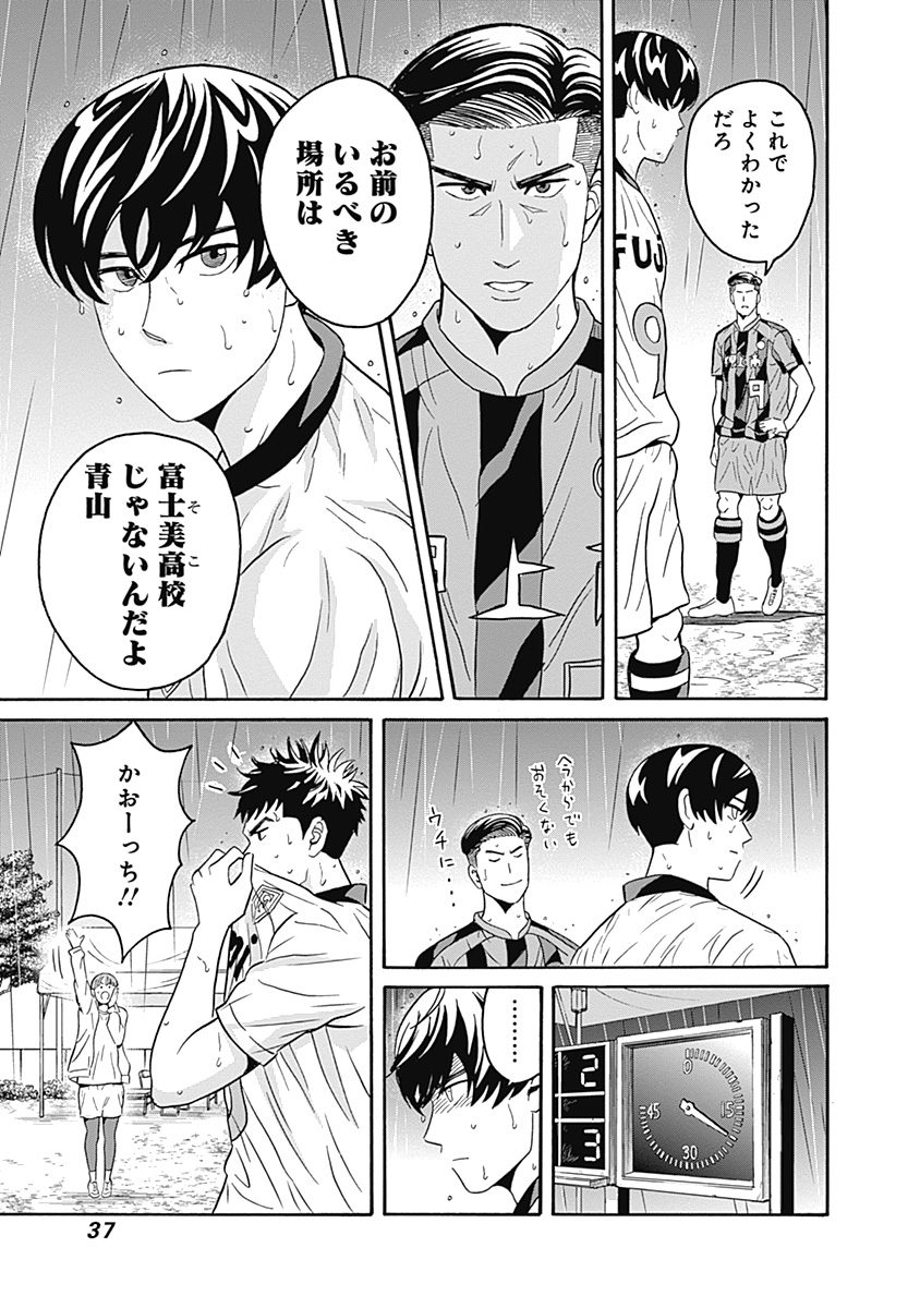 KEPPEKI DANSHI! AOYAMA-KUN - raw - Chapter 1 - https://jpdd.ccdd.to/JPDD/07051505/saamaks200t.jpg