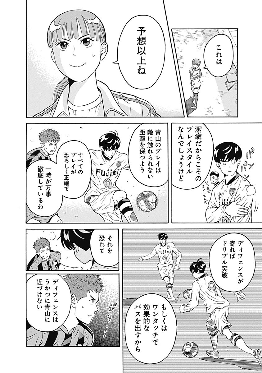 KEPPEKI DANSHI! AOYAMA-KUN - raw - Chapter 1 - https://jpdd.ccdd.to/JPDD/07051505/sdcdaqsa0n3.jpg