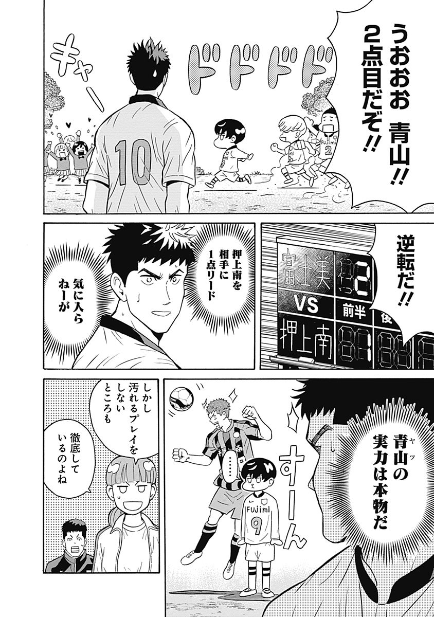 KEPPEKI DANSHI! AOYAMA-KUN - raw - Chapter 1 - https://jpdd.ccdd.to/JPDD/07051505/tvzmth22tui.jpg