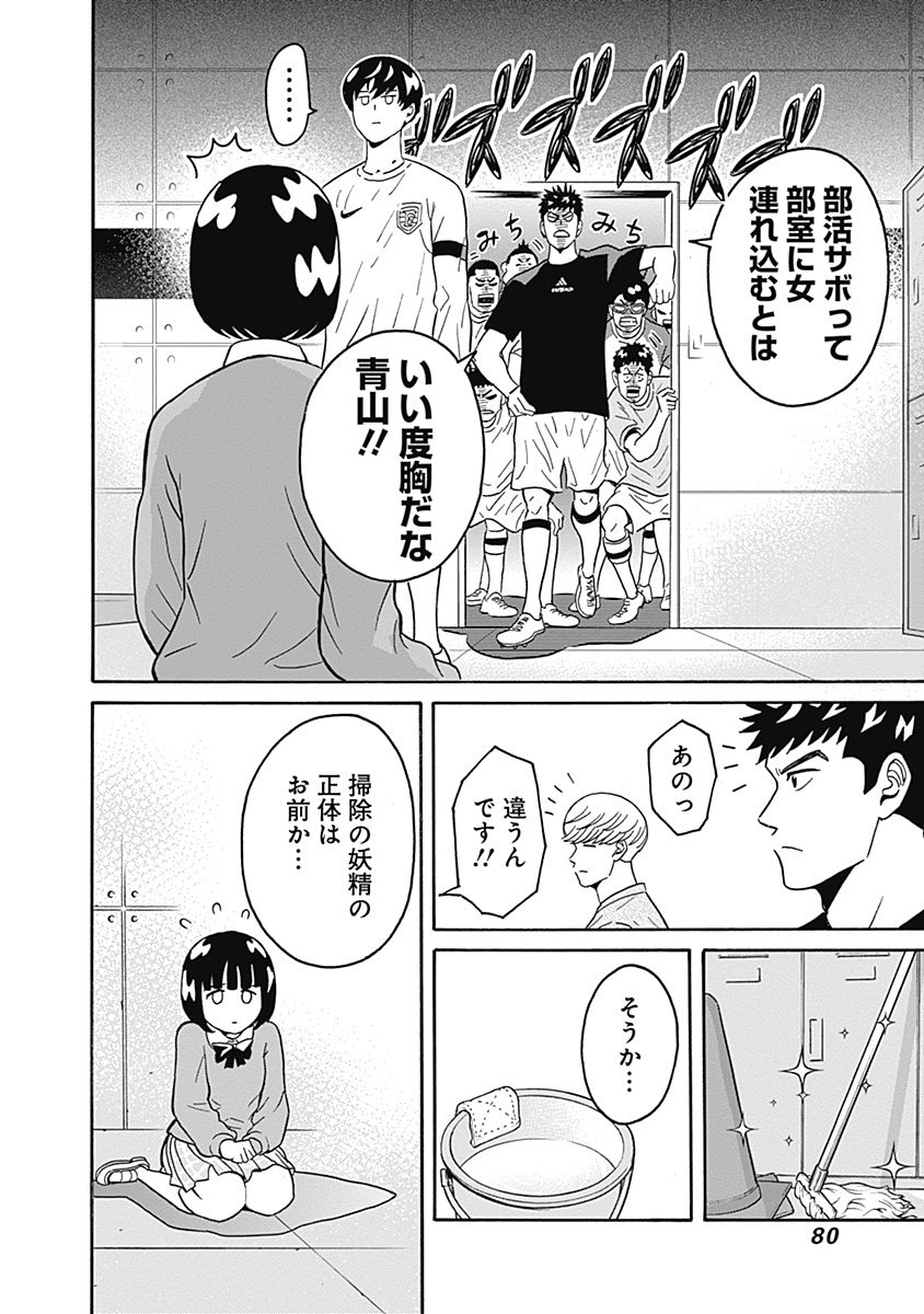 KEPPEKI DANSHI! AOYAMA-KUN - raw - Chapter 2 - https://jpdd.ccdd.to/JPDD/07051505/ufy3hdgpntg.jpg