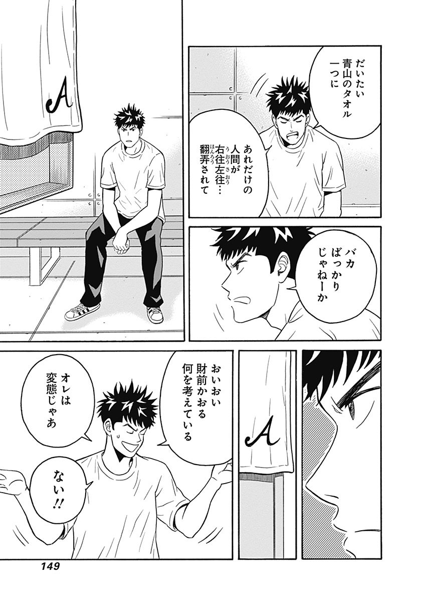 KEPPEKI DANSHI! AOYAMA-KUN - raw - Chapter 4 - https://jpdd.ccdd.to/JPDD/07051505/vyvsen1vgcr.jpg