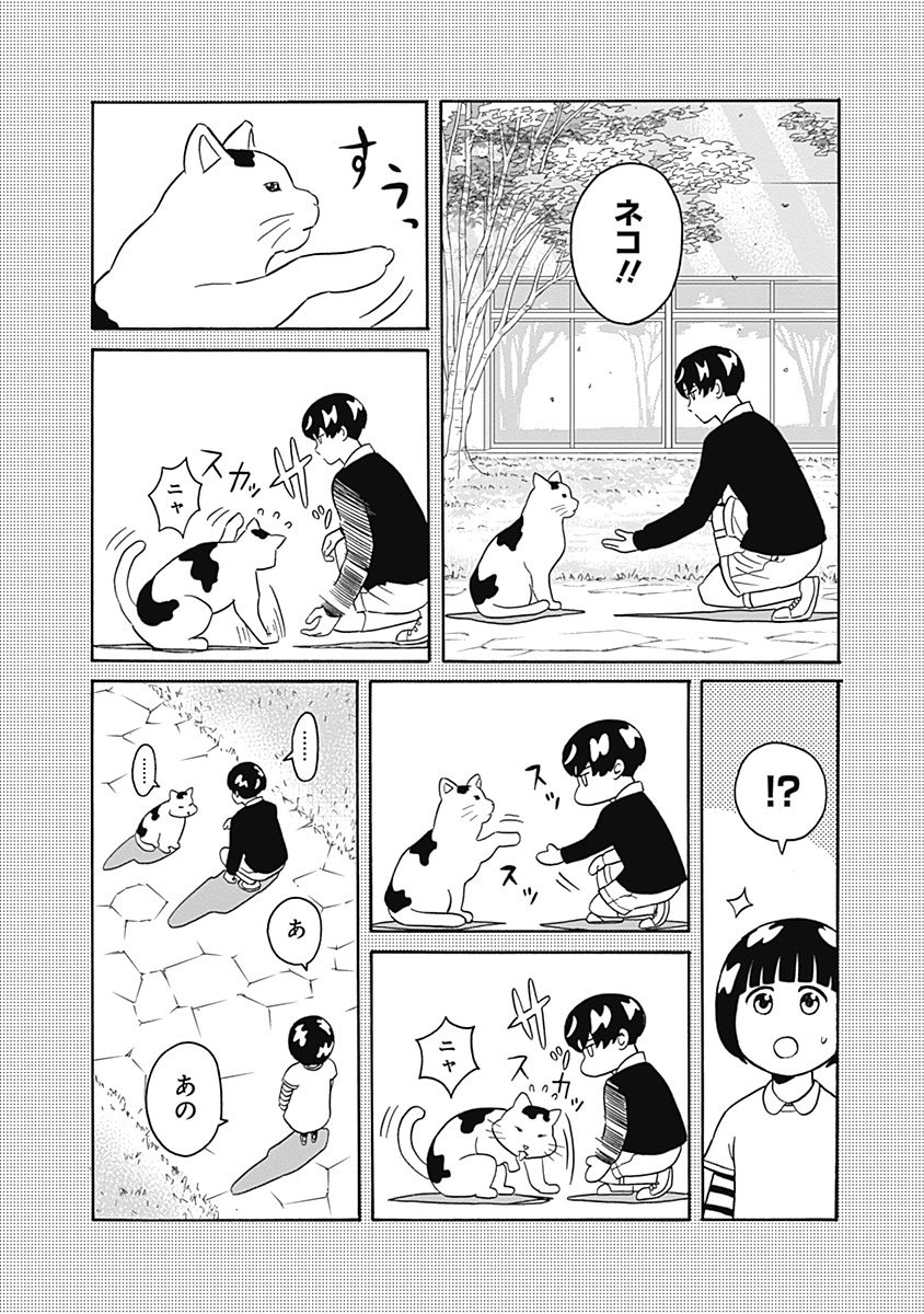 KEPPEKI DANSHI! AOYAMA-KUN - raw - Chapter 2 - https://jpdd.ccdd.to/JPDD/07051505/x5sik3ufksn.jpg