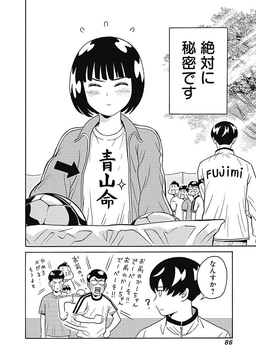 KEPPEKI DANSHI! AOYAMA-KUN - raw - Chapter 2 - https://jpdd.ccdd.to/JPDD/07051505/ydykzpxnej0.jpg