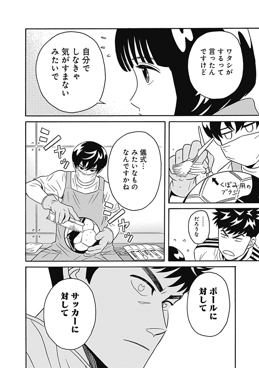 KEPPEKI DANSHI! AOYAMA-KUN - raw - Chapter 3 - https://jpdd.ccdd.to/JPDD/07051505/ynyrmubgjbh.jpg
