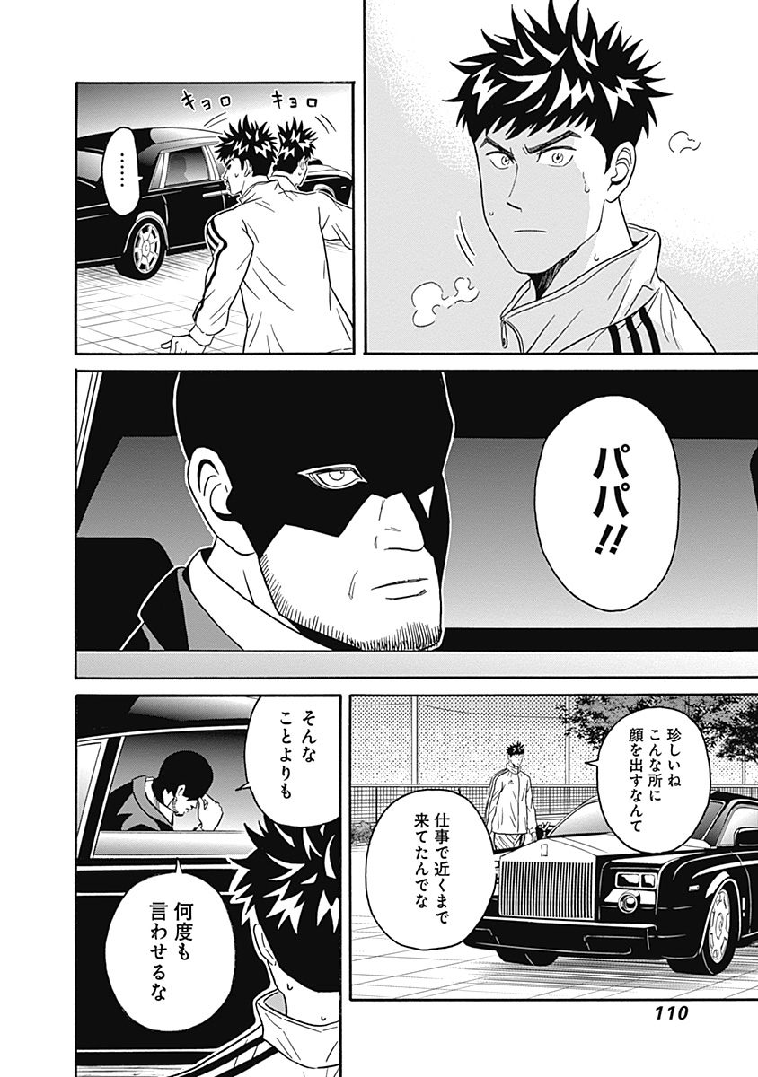 KEPPEKI DANSHI! AOYAMA-KUN - raw - Chapter 3 - https://jpdd.ccdd.to/JPDD/07051505/ys4arbujct4.jpg