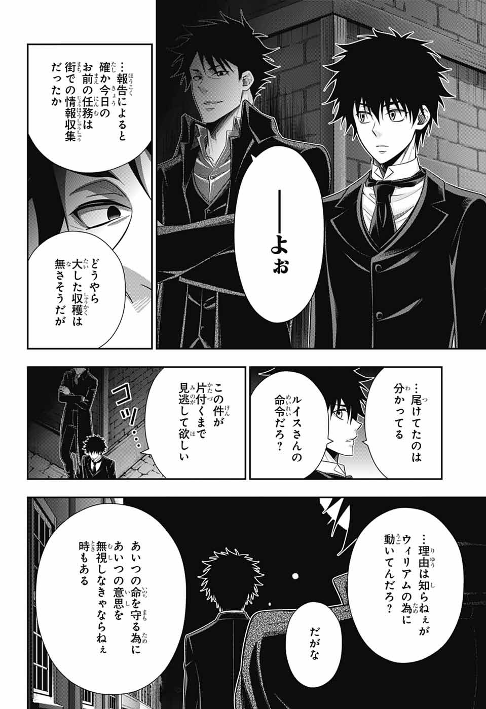 YUUKOKU NO MORIARTY - raw - Chapter 81 - https://jpdd.ccdd.to/JPDD/07060504/3am0nmmtljy.jpg