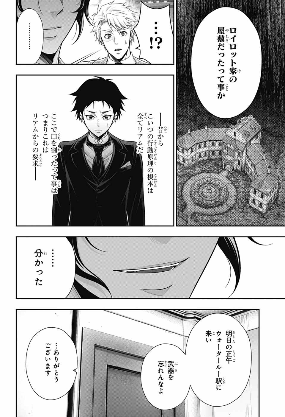 YUUKOKU NO MORIARTY - raw - Chapter 81 - https://jpdd.ccdd.to/JPDD/07060504/ao13nvayco1.jpg