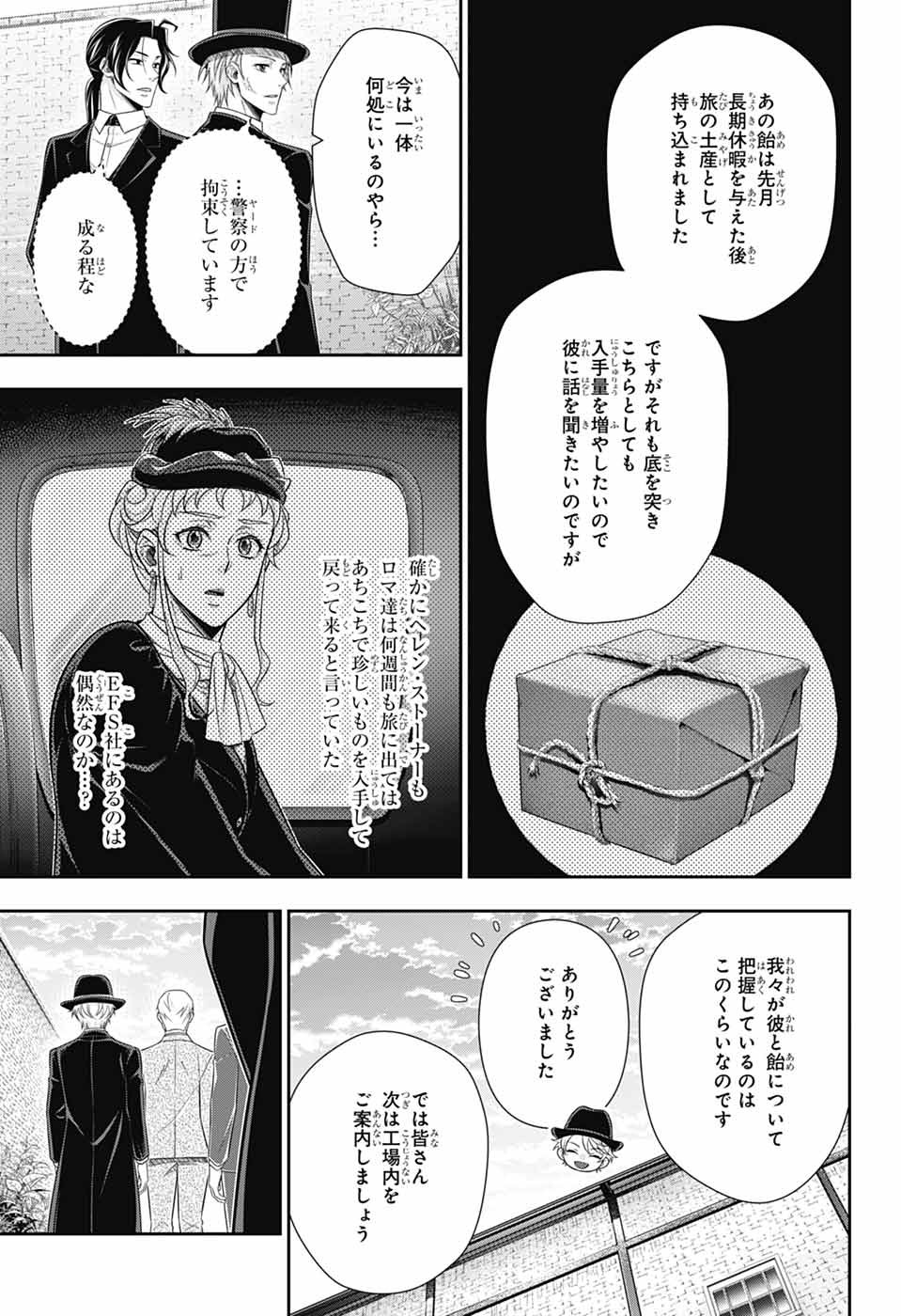 YUUKOKU NO MORIARTY - raw - Chapter 81 - https://jpdd.ccdd.to/JPDD/07060504/ava1ejb5zgt.jpg