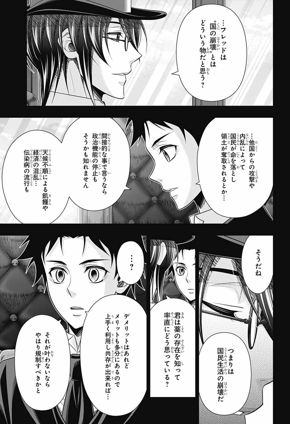 YUUKOKU NO MORIARTY - raw - Chapter 81 - https://jpdd.ccdd.to/JPDD/07060504/ednq0uiudnz.jpg