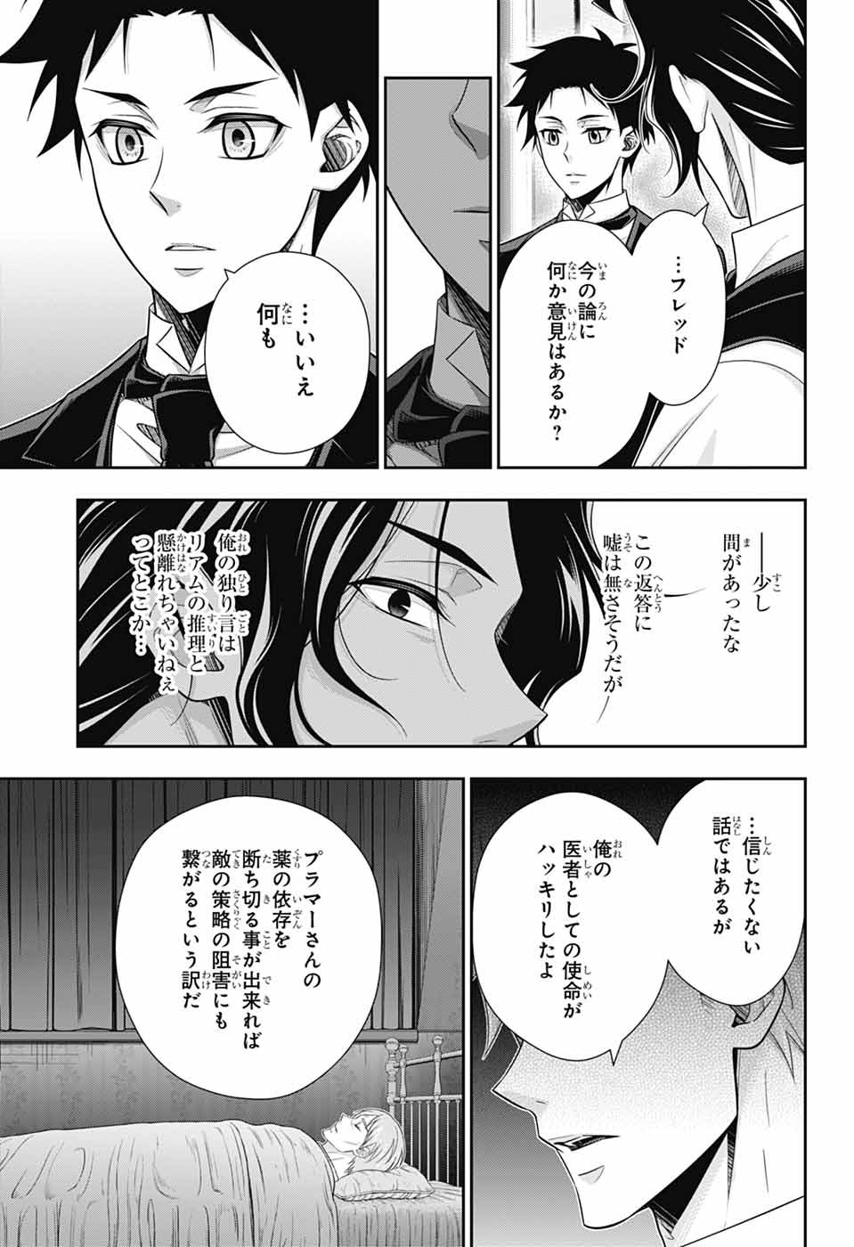 YUUKOKU NO MORIARTY - raw - Chapter 81 - https://jpdd.ccdd.to/JPDD/07060504/jegkbxs0ni2.jpg