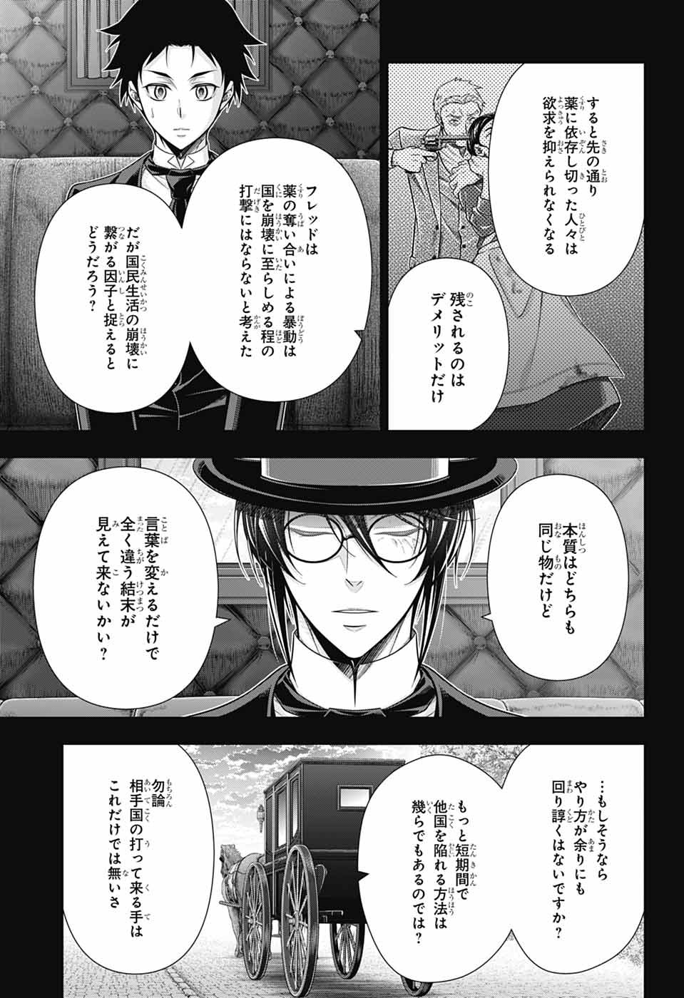 YUUKOKU NO MORIARTY - raw - Chapter 81 - https://jpdd.ccdd.to/JPDD/07060504/jtce21l1nri.jpg