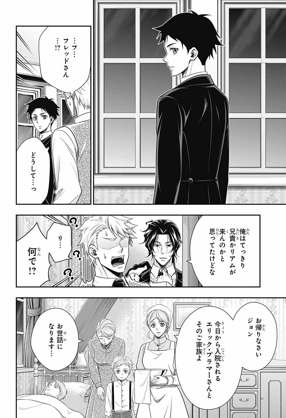 YUUKOKU NO MORIARTY - raw - Chapter 81 - https://jpdd.ccdd.to/JPDD/07060504/m5uatf0ge4t.jpg