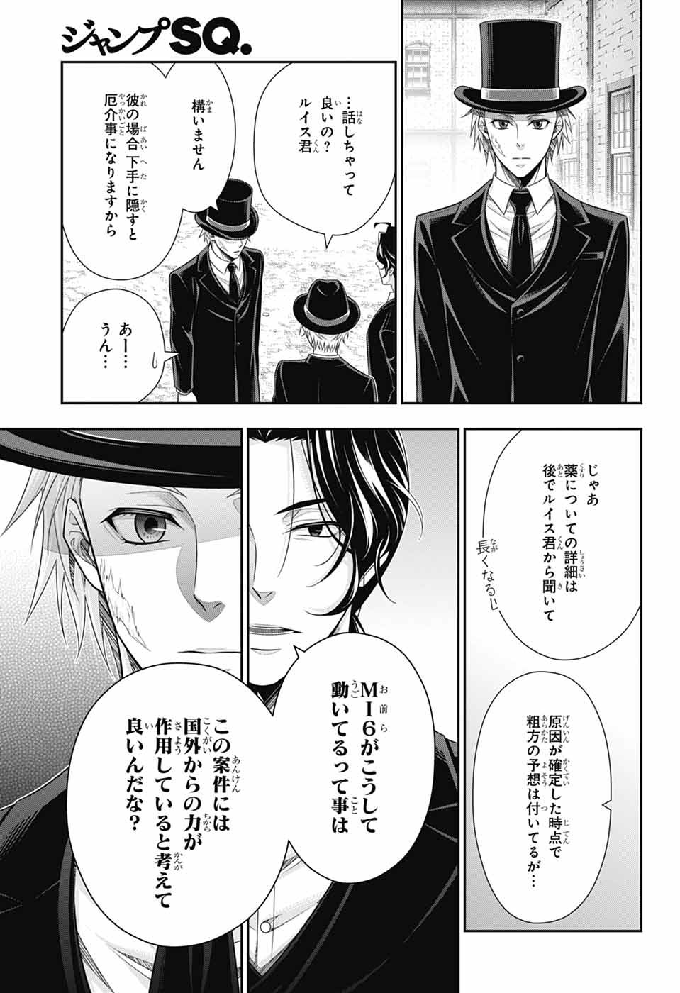 YUUKOKU NO MORIARTY - raw - Chapter 81 - https://jpdd.ccdd.to/JPDD/07060504/pelh4il2a2n.jpg