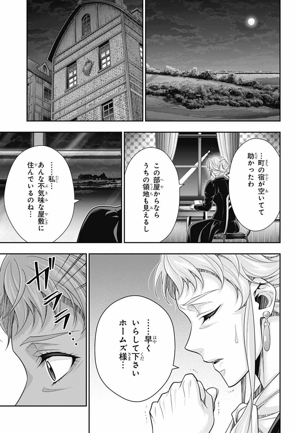 YUUKOKU NO MORIARTY - raw - Chapter 81 - https://jpdd.ccdd.to/JPDD/07060504/ryopeohdop3.jpg