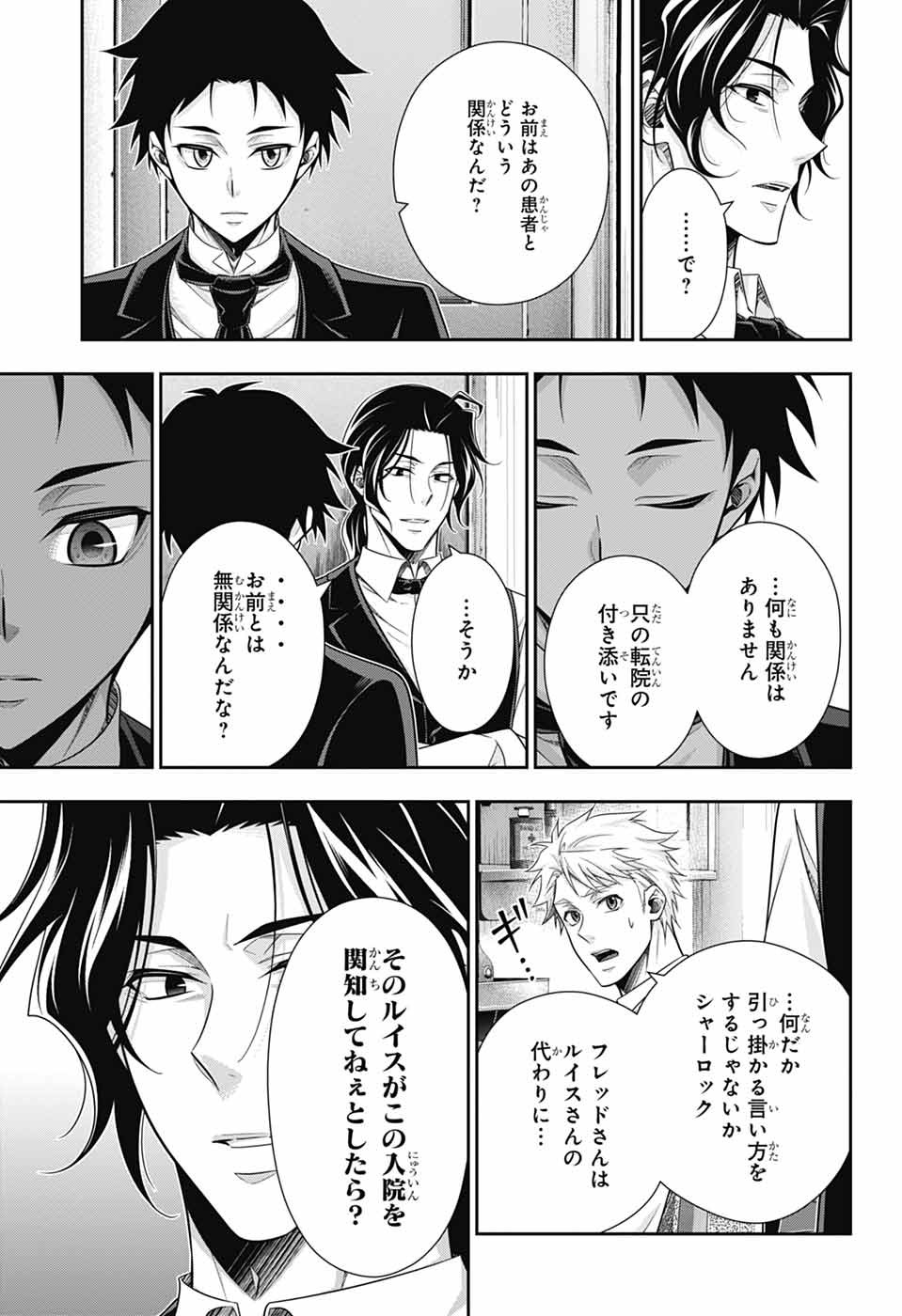 YUUKOKU NO MORIARTY - raw - Chapter 81 - https://jpdd.ccdd.to/JPDD/07060504/xuirx4x3ist.jpg