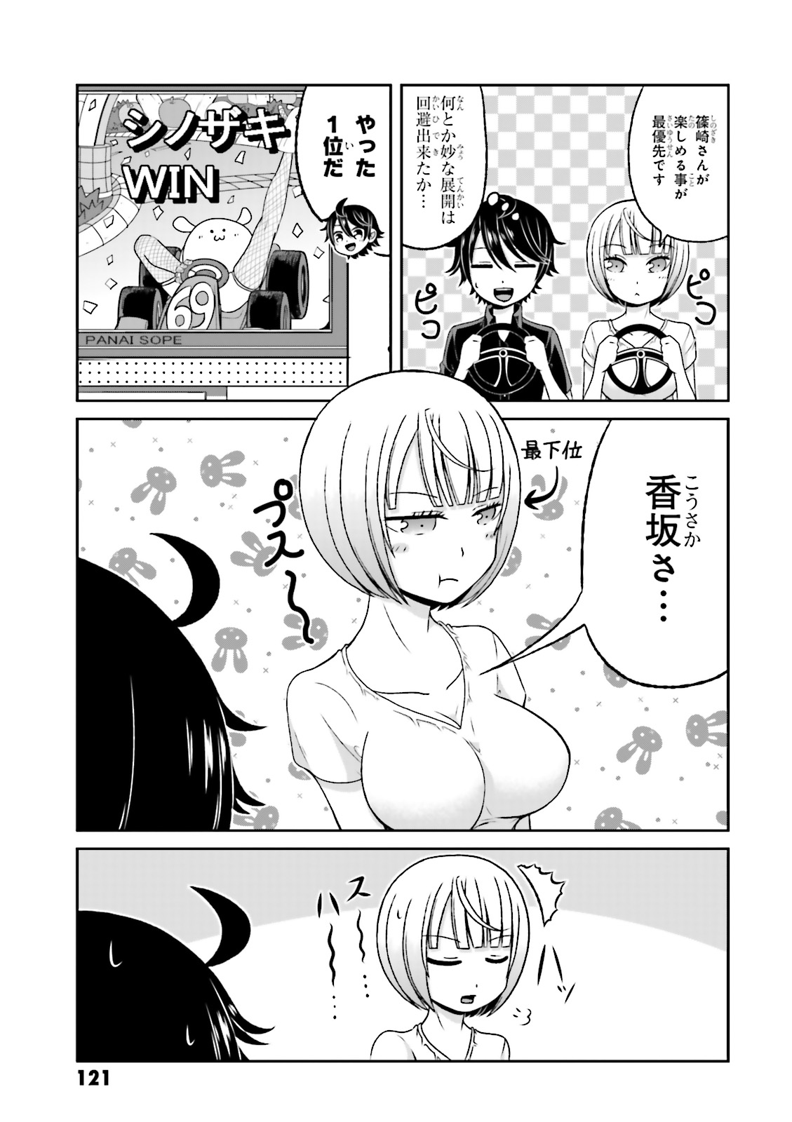 BOKU NO KANOJO GA MAJIME SUGIRU SHOJO BITCH NA KEN - raw - Chapter 63.5 - https://jpdd.ccdd.to/JPDD/07061505/0bsqofplzpp.jpg