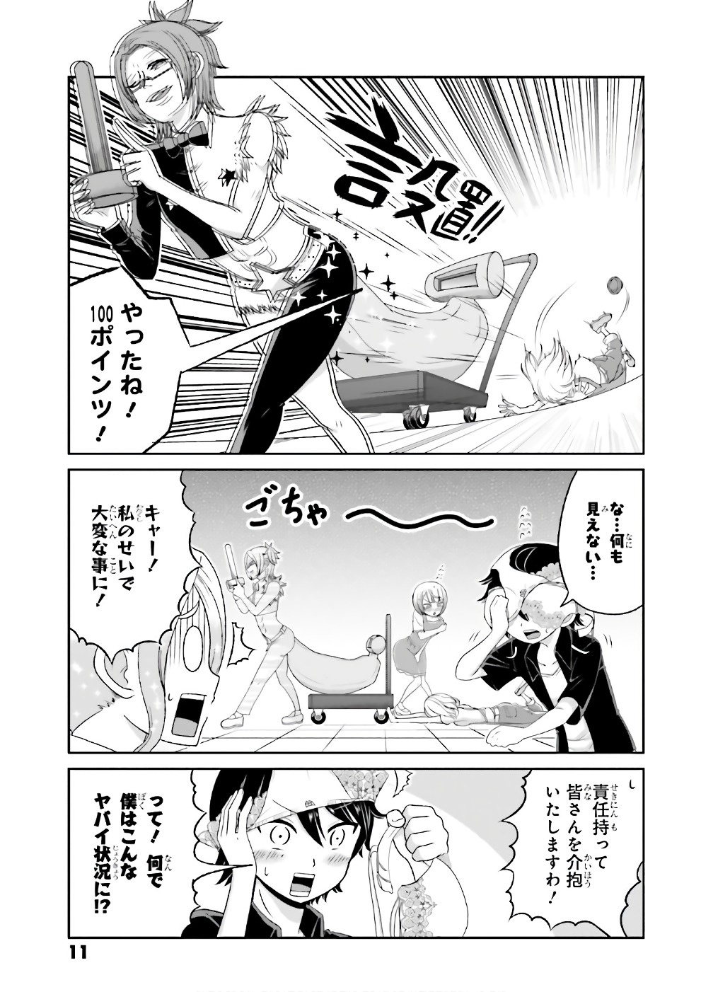 BOKU NO KANOJO GA MAJIME SUGIRU SHOJO BITCH NA KEN - raw - Chapter 64 - https://jpdd.ccdd.to/JPDD/07061505/0o4kjerf0bw.jpg