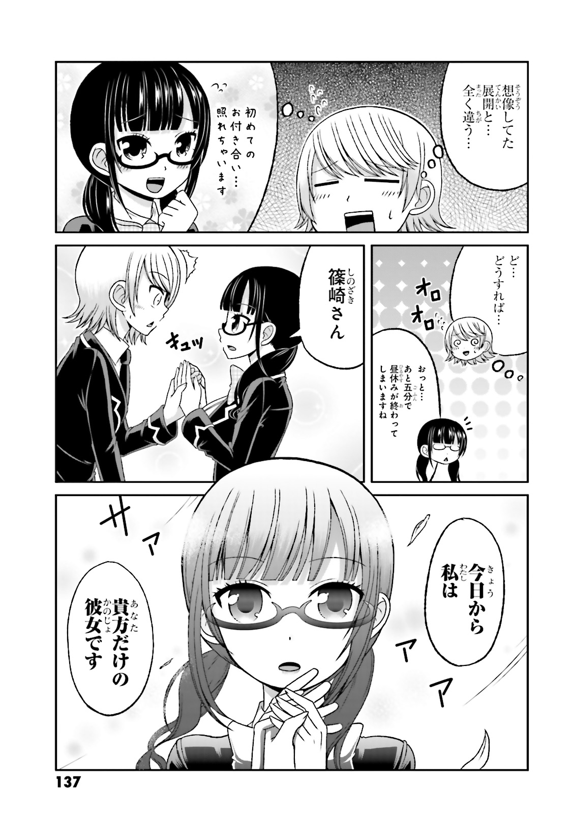 BOKU NO KANOJO GA MAJIME SUGIRU SHOJO BITCH NA KEN - raw - Chapter 63.5 - https://jpdd.ccdd.to/JPDD/07061505/10x4iprmdld.jpg