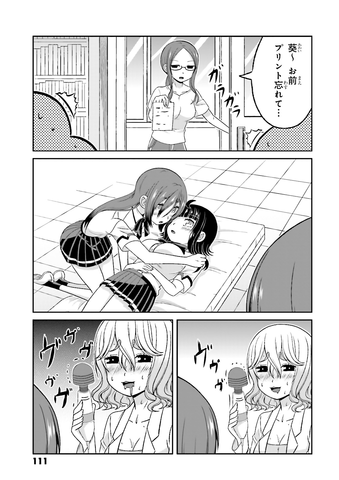 BOKU NO KANOJO GA MAJIME SUGIRU SHOJO BITCH NA KEN - raw - Chapter 63.5 - https://jpdd.ccdd.to/JPDD/07061505/22lol5qsns5.jpg