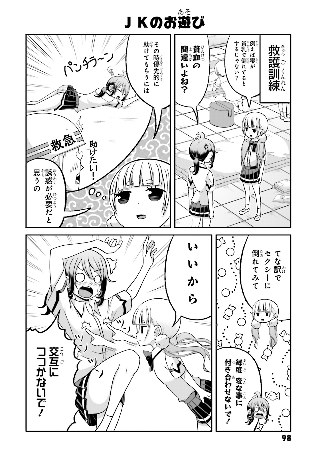 BOKU NO KANOJO GA MAJIME SUGIRU SHOJO BITCH NA KEN - raw - Chapter 63.5 - https://jpdd.ccdd.to/JPDD/07061505/3gfnqln5rts.jpg
