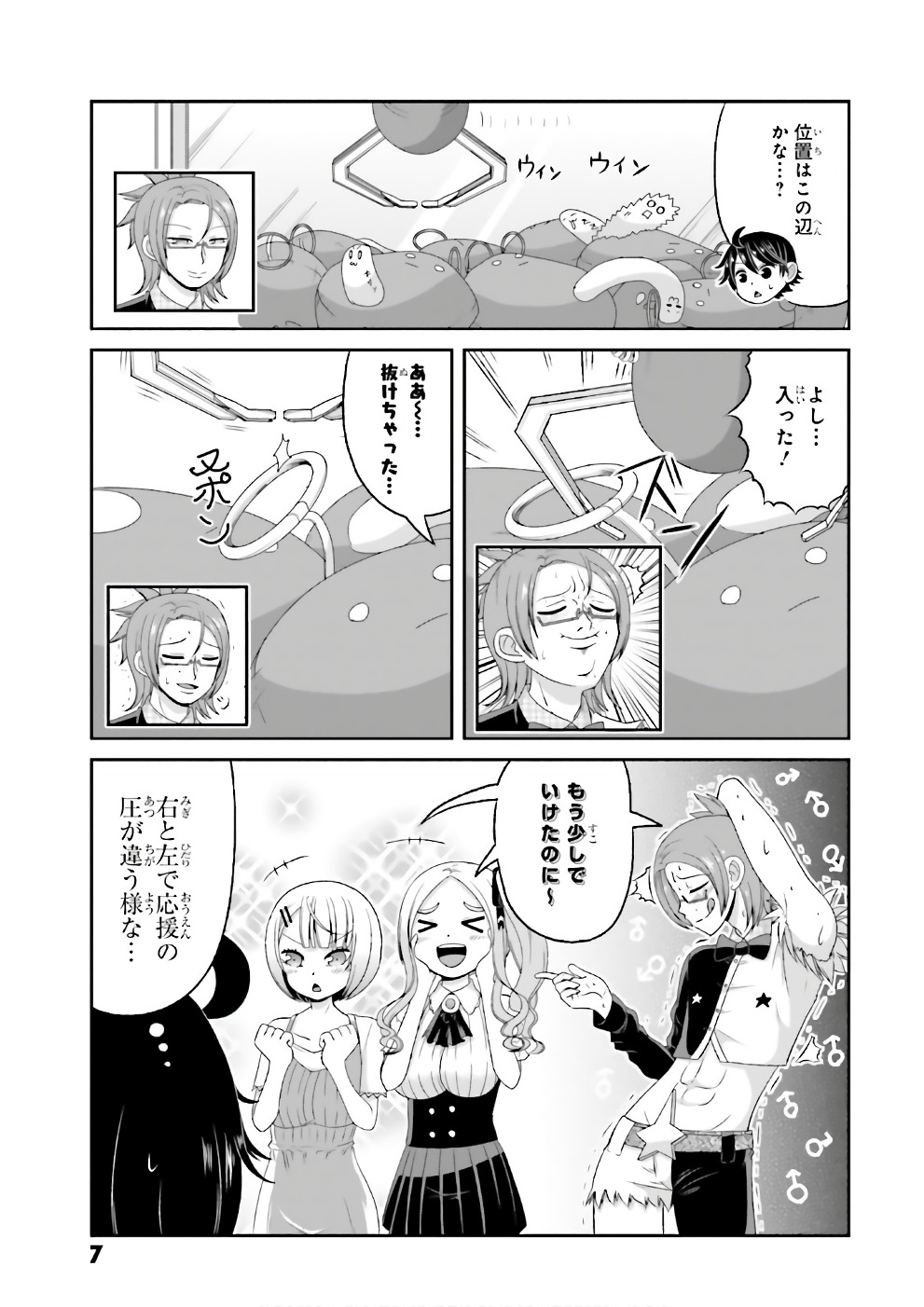 BOKU NO KANOJO GA MAJIME SUGIRU SHOJO BITCH NA KEN - raw - Chapter 64 - https://jpdd.ccdd.to/JPDD/07061505/5fumubgk535.jpg