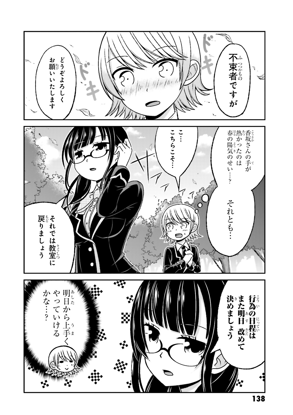 BOKU NO KANOJO GA MAJIME SUGIRU SHOJO BITCH NA KEN - raw - Chapter 63.5 - https://jpdd.ccdd.to/JPDD/07061505/5k3qa1130dk.jpg
