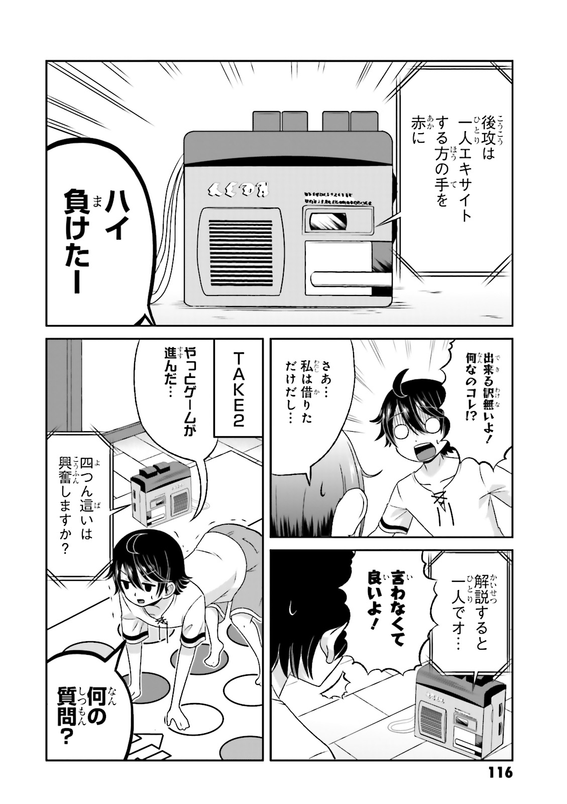 BOKU NO KANOJO GA MAJIME SUGIRU SHOJO BITCH NA KEN - raw - Chapter 63.5 - https://jpdd.ccdd.to/JPDD/07061505/5zdsh4zhg4h.jpg