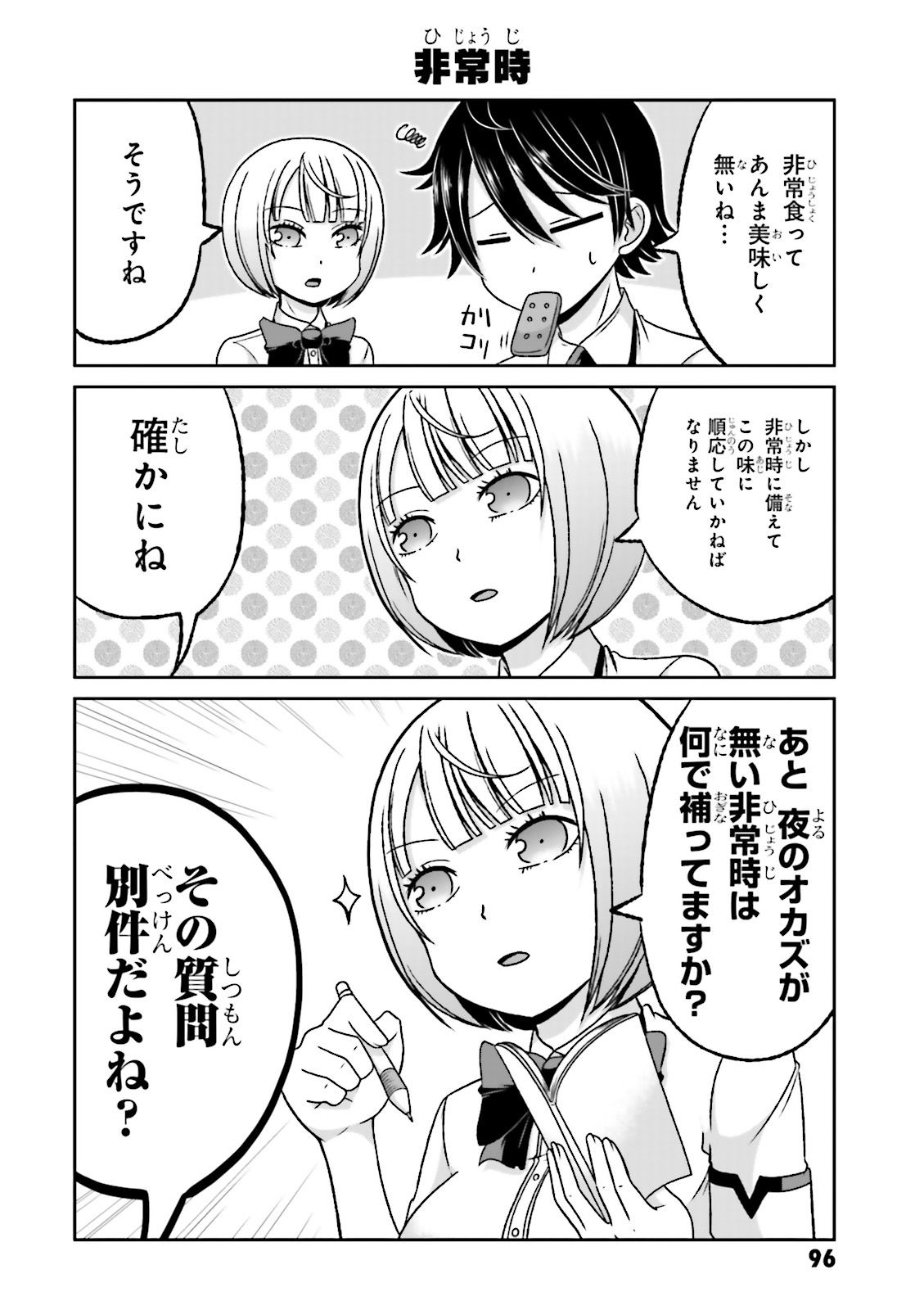 BOKU NO KANOJO GA MAJIME SUGIRU SHOJO BITCH NA KEN - raw - Chapter 63.5 - https://jpdd.ccdd.to/JPDD/07061505/bjcwsoog3wb.jpg