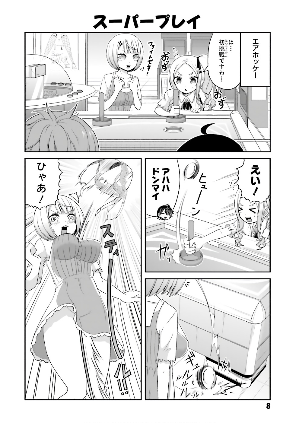 BOKU NO KANOJO GA MAJIME SUGIRU SHOJO BITCH NA KEN - raw - Chapter 64 - https://jpdd.ccdd.to/JPDD/07061505/c1ur2icdceo.jpg