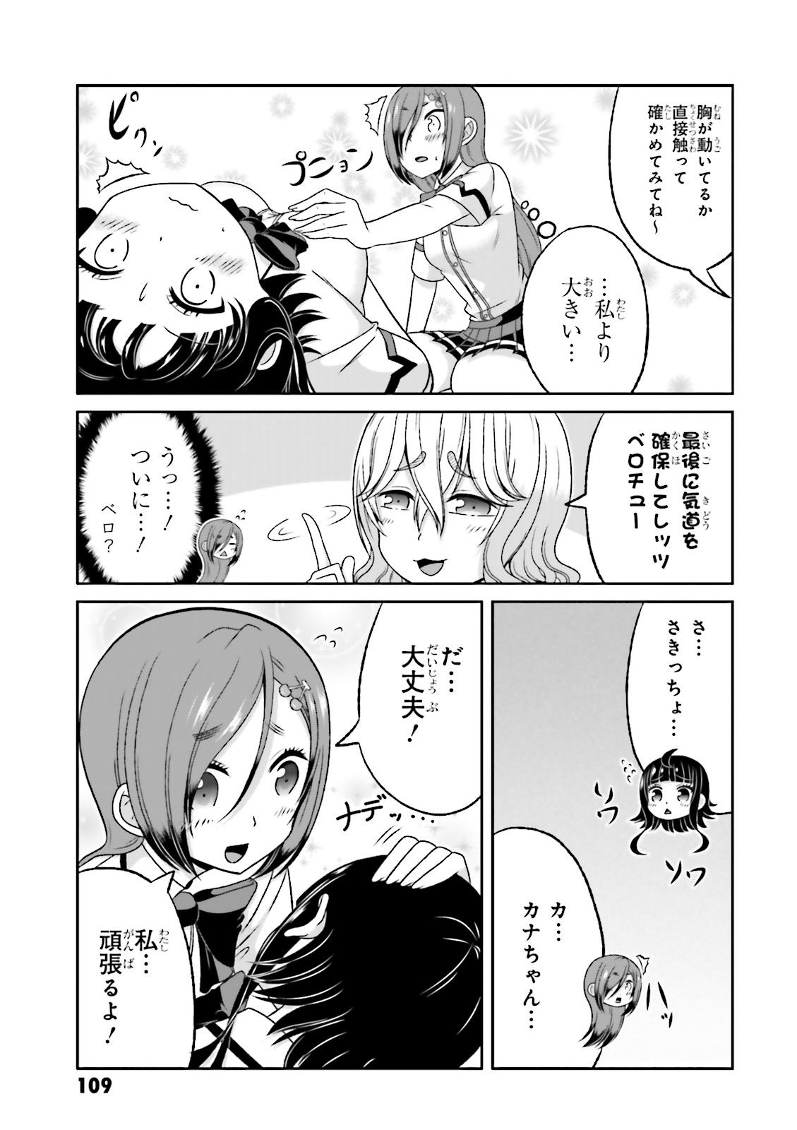 BOKU NO KANOJO GA MAJIME SUGIRU SHOJO BITCH NA KEN - raw - Chapter 63.5 - https://jpdd.ccdd.to/JPDD/07061505/ecxnsle4eht.jpg