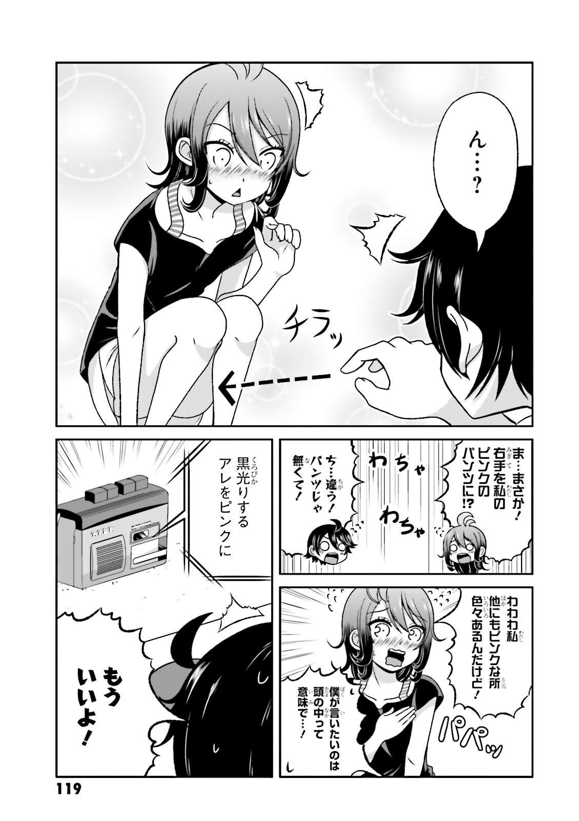 BOKU NO KANOJO GA MAJIME SUGIRU SHOJO BITCH NA KEN - raw - Chapter 63.5 - https://jpdd.ccdd.to/JPDD/07061505/eto4bd3rn5m.jpg