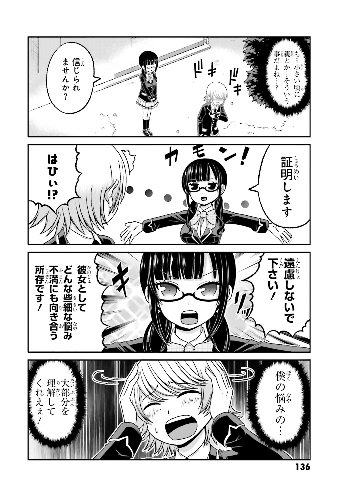 BOKU NO KANOJO GA MAJIME SUGIRU SHOJO BITCH NA KEN - raw - Chapter 63.5 - https://jpdd.ccdd.to/JPDD/07061505/f3f0uojadtx.jpg