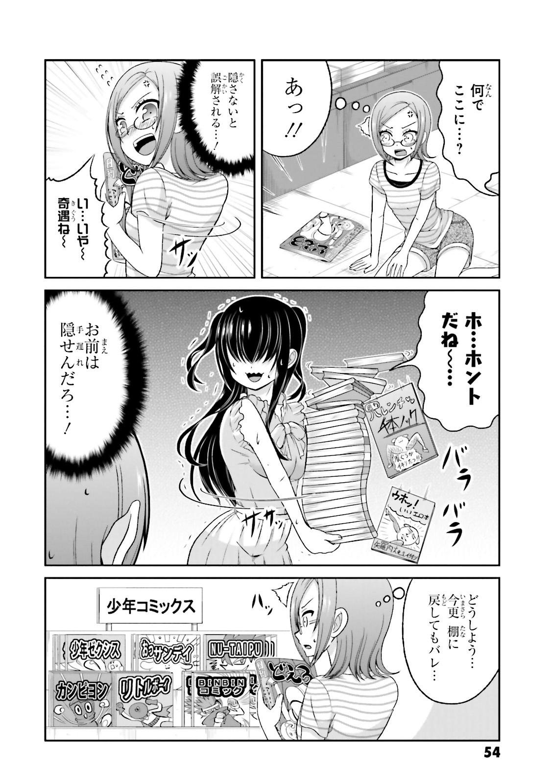 BOKU NO KANOJO GA MAJIME SUGIRU SHOJO BITCH NA KEN - raw - Chapter 61 - https://jpdd.ccdd.to/JPDD/07061505/g354nxdmaj5.jpg
