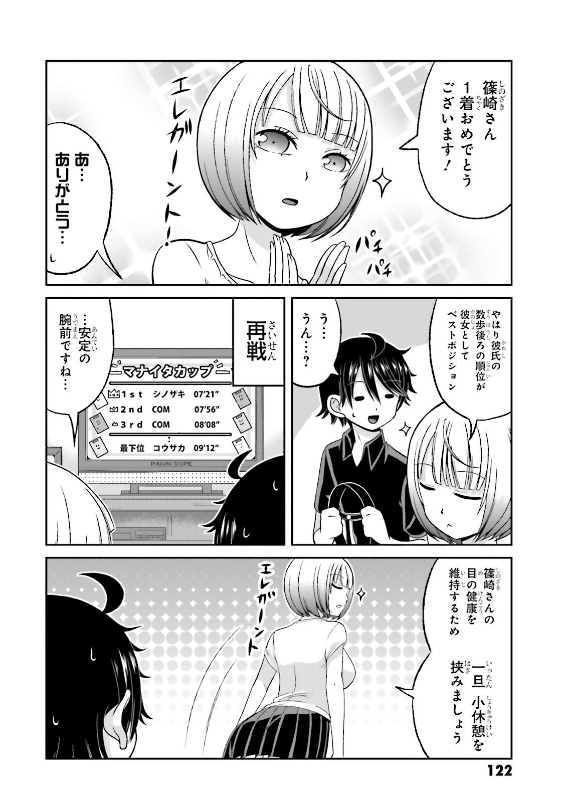 BOKU NO KANOJO GA MAJIME SUGIRU SHOJO BITCH NA KEN - raw - Chapter 63.5 - https://jpdd.ccdd.to/JPDD/07061505/glr0ho4le2x.jpg