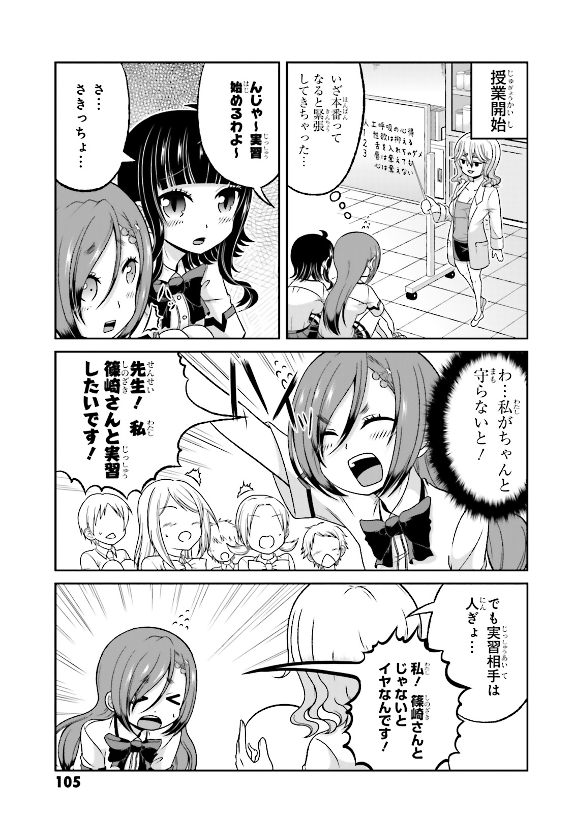 BOKU NO KANOJO GA MAJIME SUGIRU SHOJO BITCH NA KEN - raw - Chapter 63.5 - https://jpdd.ccdd.to/JPDD/07061505/gpg0jz5kxbu.jpg