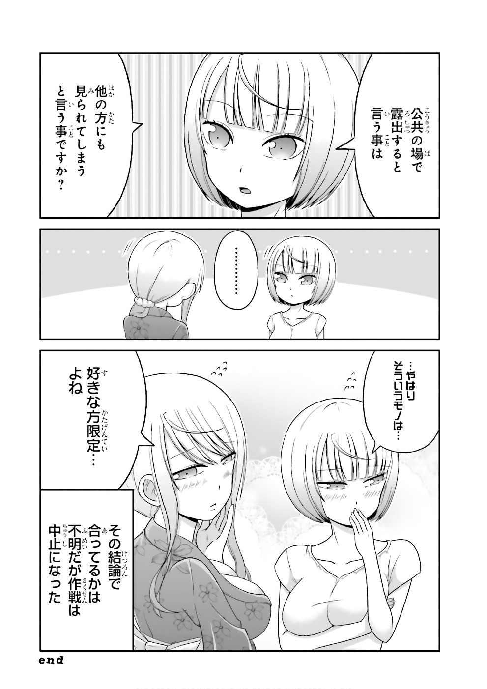 BOKU NO KANOJO GA MAJIME SUGIRU SHOJO BITCH NA KEN - raw - Chapter 64.5 - https://jpdd.ccdd.to/JPDD/07061505/gxmpigtx5gd.jpg