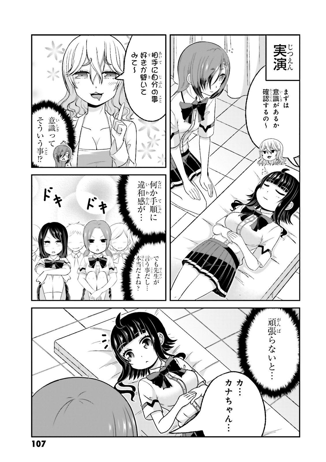 BOKU NO KANOJO GA MAJIME SUGIRU SHOJO BITCH NA KEN - raw - Chapter 63.5 - https://jpdd.ccdd.to/JPDD/07061505/he34ljzrde2.jpg