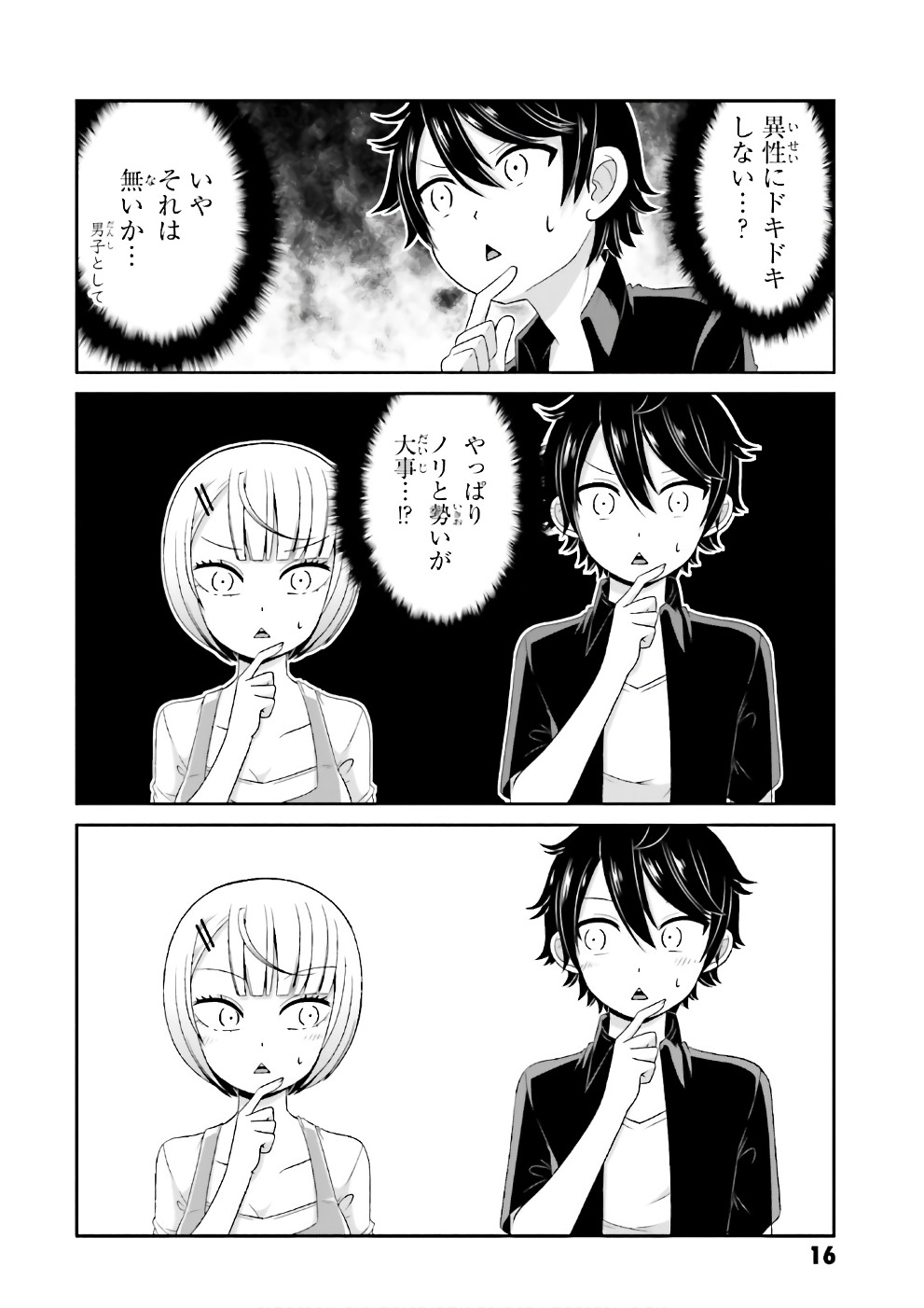 BOKU NO KANOJO GA MAJIME SUGIRU SHOJO BITCH NA KEN - raw - Chapter 64 - https://jpdd.ccdd.to/JPDD/07061505/hraqrjbqqt2.jpg