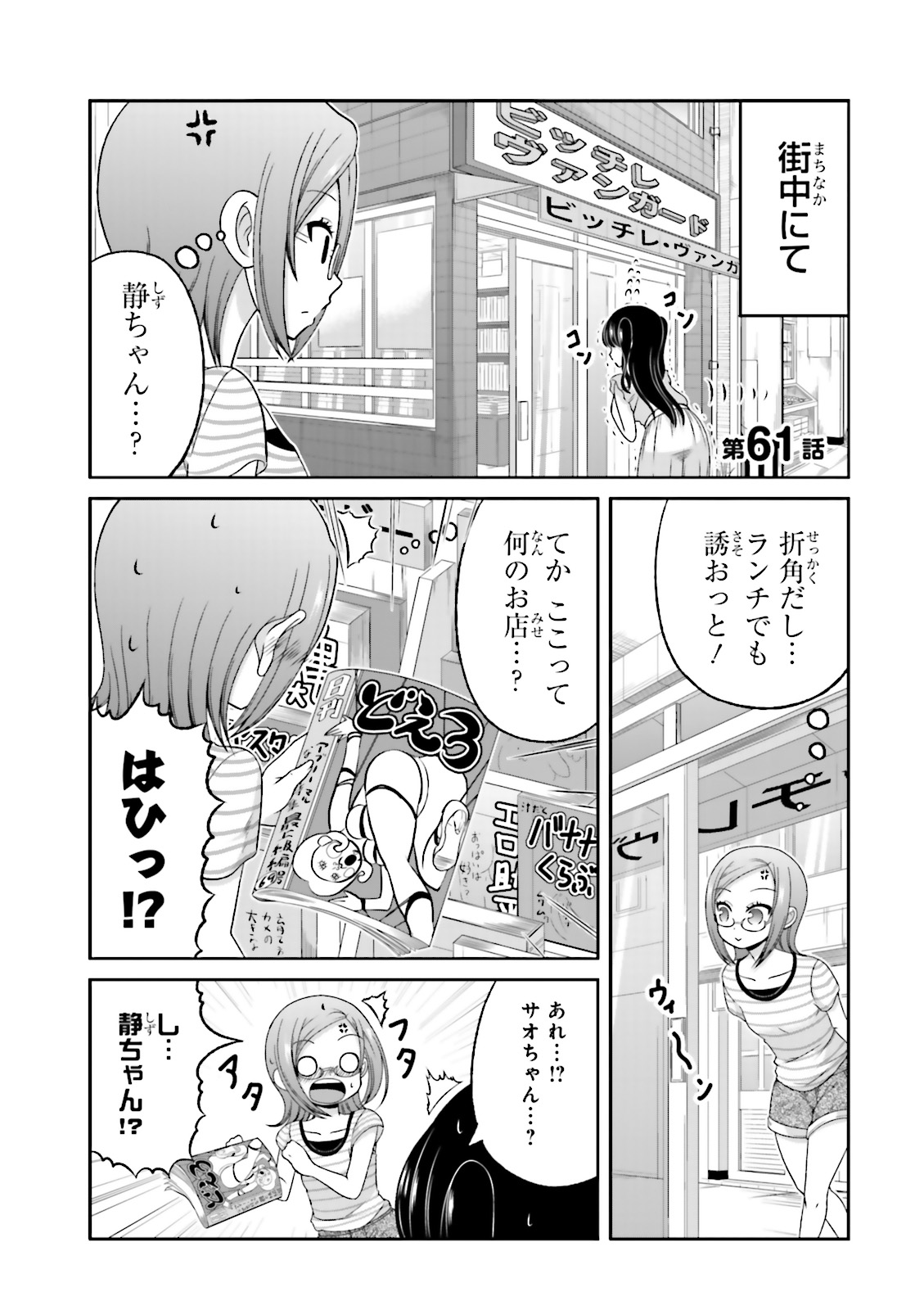BOKU NO KANOJO GA MAJIME SUGIRU SHOJO BITCH NA KEN - raw - Chapter 61 - https://jpdd.ccdd.to/JPDD/07061505/inwlh0kbqop.jpg
