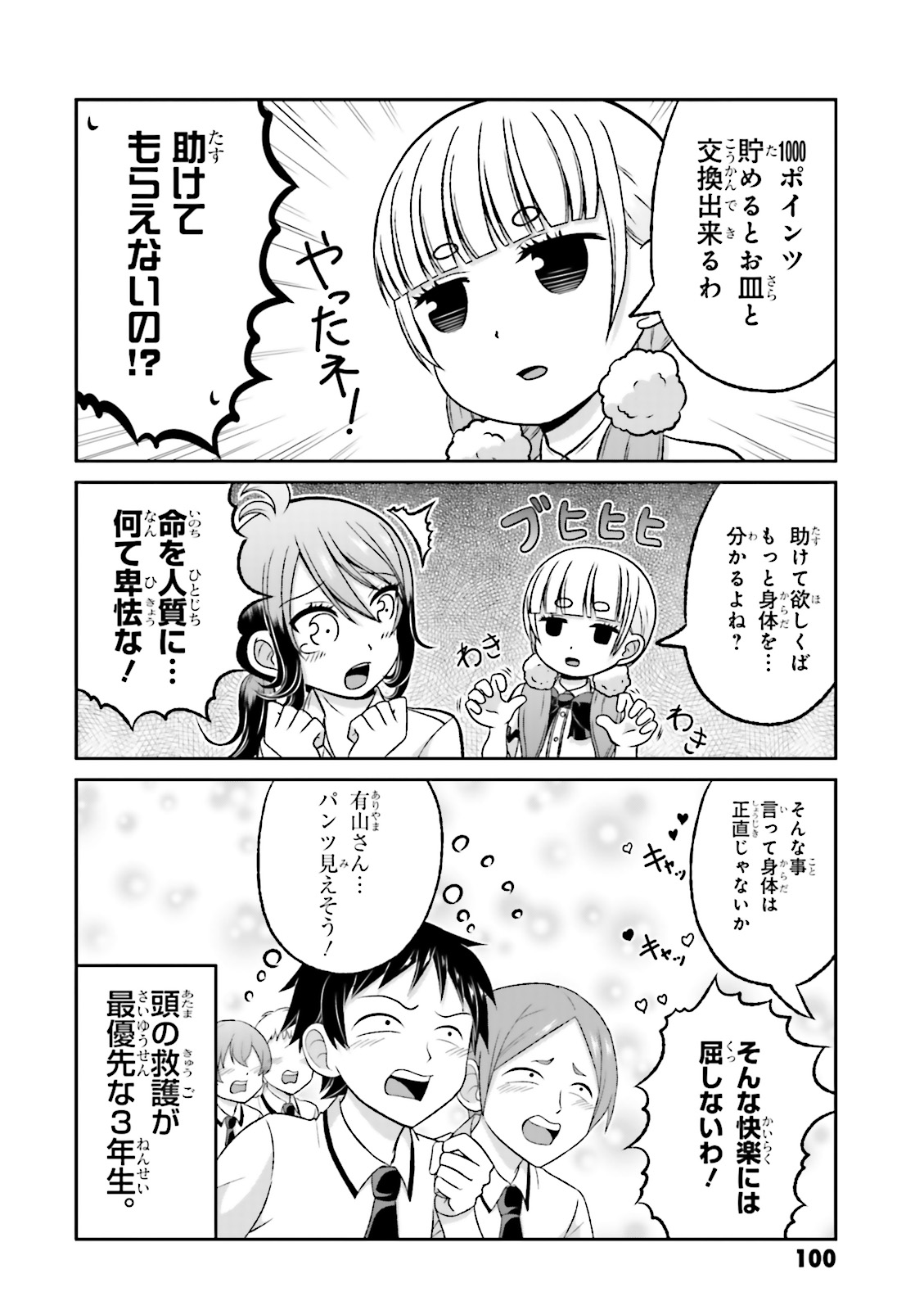 BOKU NO KANOJO GA MAJIME SUGIRU SHOJO BITCH NA KEN - raw - Chapter 63.5 - https://jpdd.ccdd.to/JPDD/07061505/ite1pmzan2b.jpg