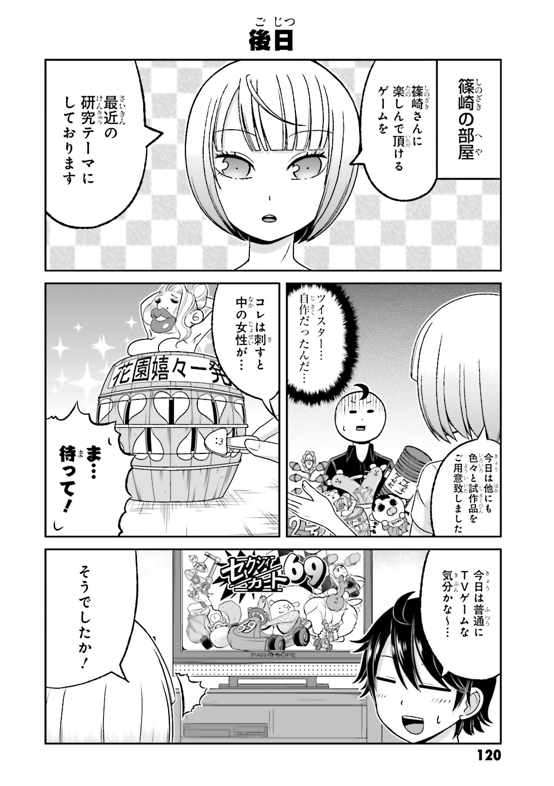 BOKU NO KANOJO GA MAJIME SUGIRU SHOJO BITCH NA KEN - raw - Chapter 63.5 - https://jpdd.ccdd.to/JPDD/07061505/kmkrkyizj4y.jpg