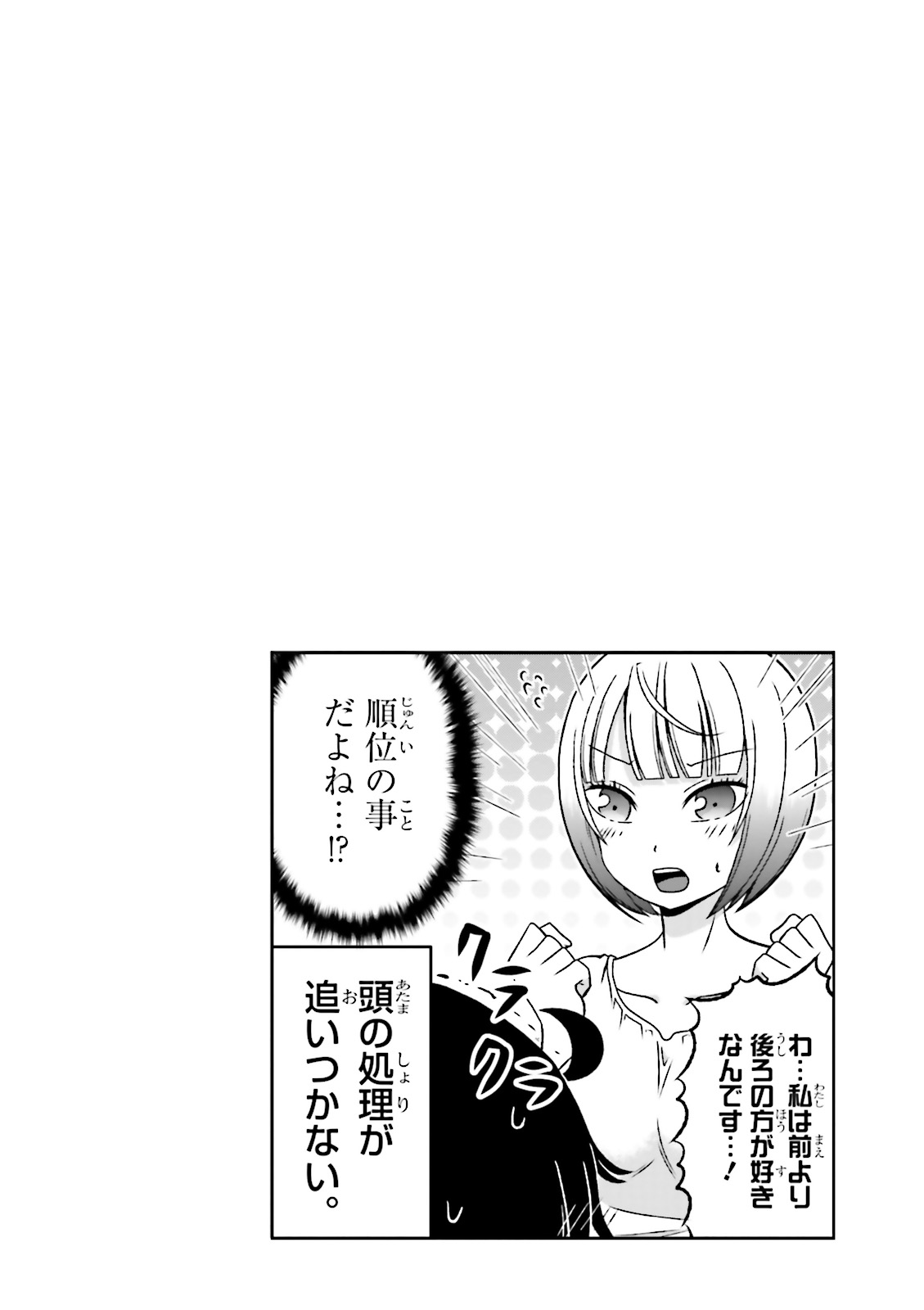 BOKU NO KANOJO GA MAJIME SUGIRU SHOJO BITCH NA KEN - raw - Chapter 63.5 - https://jpdd.ccdd.to/JPDD/07061505/mkecc0jpnkx.jpg