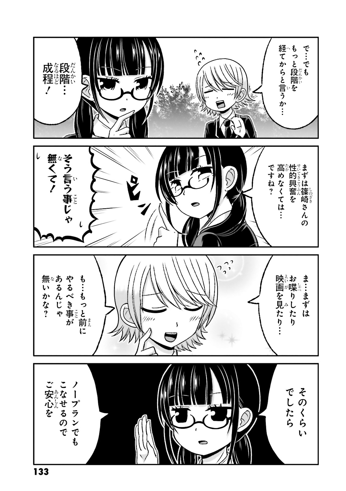 BOKU NO KANOJO GA MAJIME SUGIRU SHOJO BITCH NA KEN - raw - Chapter 63.5 - https://jpdd.ccdd.to/JPDD/07061505/ovdprv5c3wh.jpg