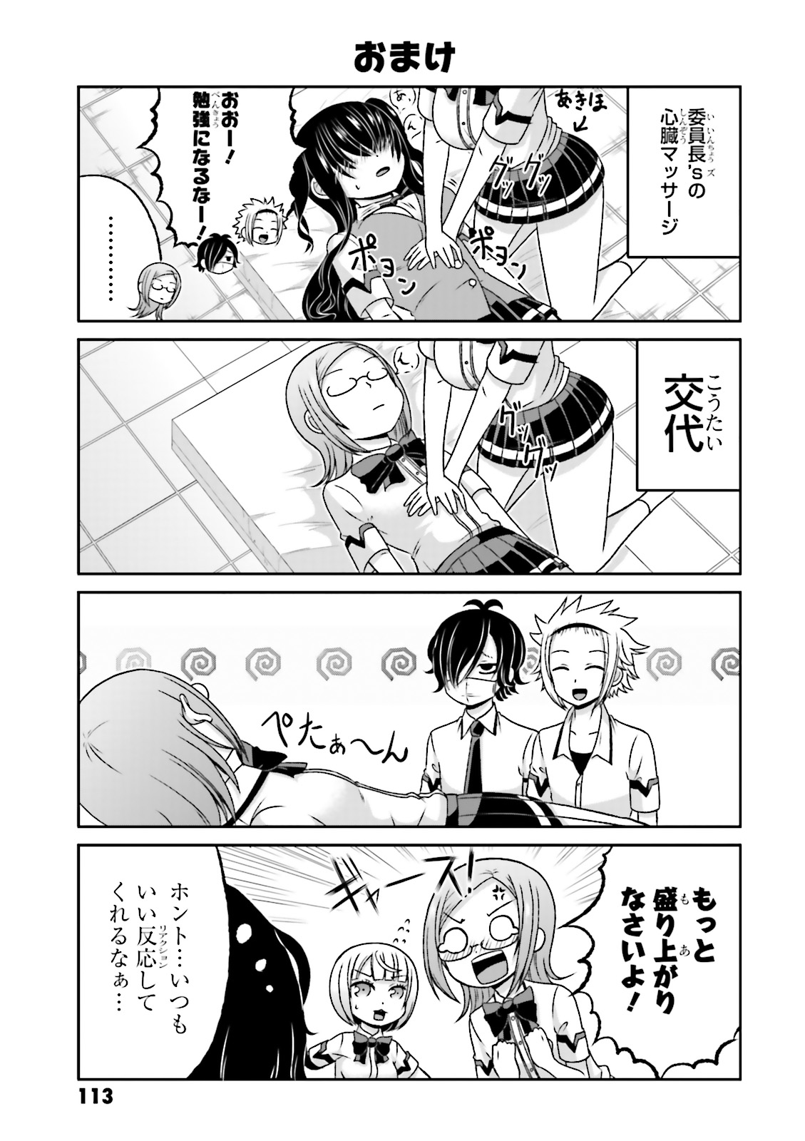 BOKU NO KANOJO GA MAJIME SUGIRU SHOJO BITCH NA KEN - raw - Chapter 63.5 - https://jpdd.ccdd.to/JPDD/07061505/p4cgkxhwtsy.jpg