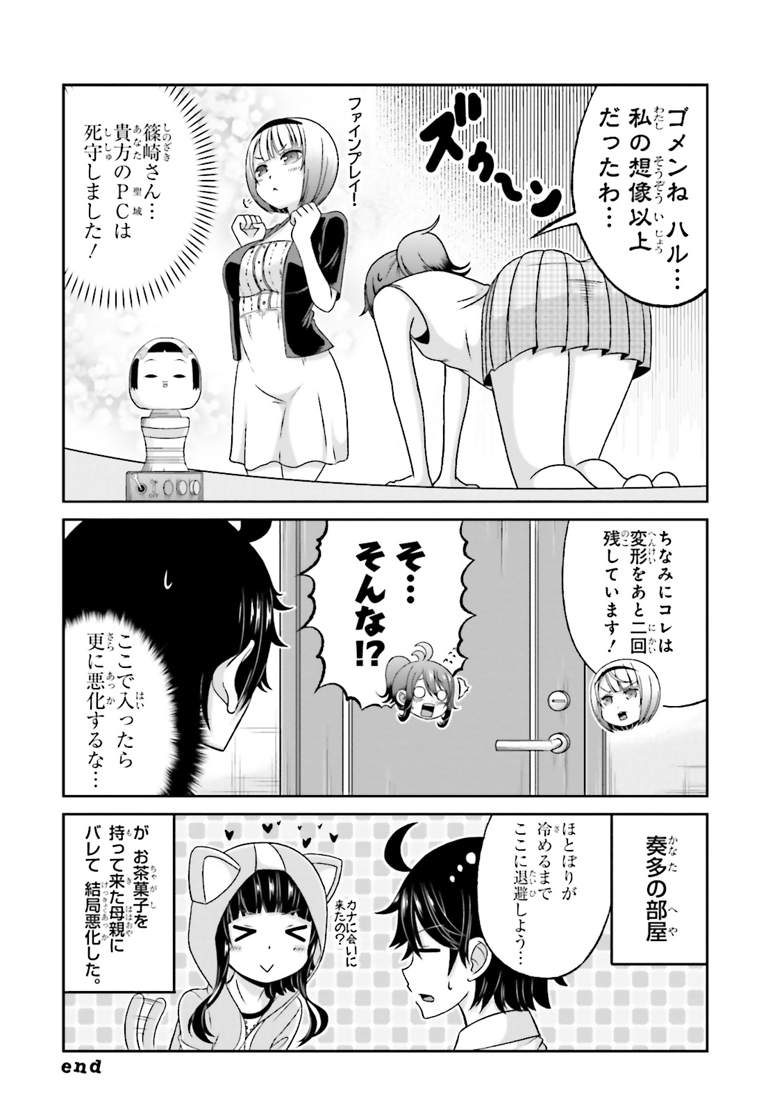 BOKU NO KANOJO GA MAJIME SUGIRU SHOJO BITCH NA KEN - raw - Chapter 63 - https://jpdd.ccdd.to/JPDD/07061505/phwxcpfw4tk.jpg